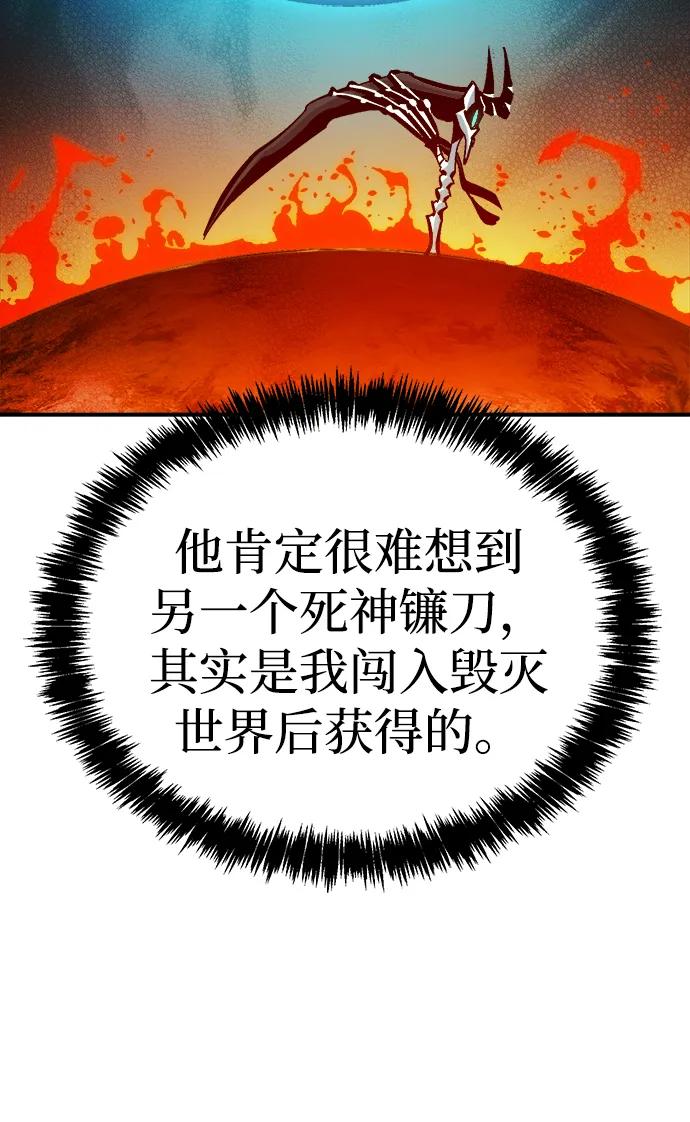 死灵法师：亡灵支配者 [第176话] 恶魔的世界树，吞世者-2 第14页