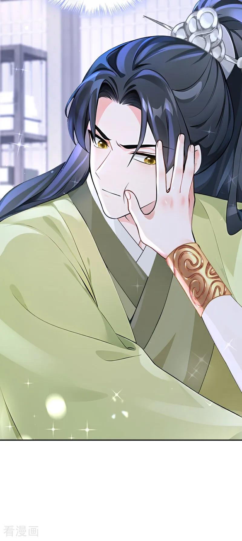 《快穿系统：反派大佬不好惹》第184话 要我服侍你吗？ 第20页