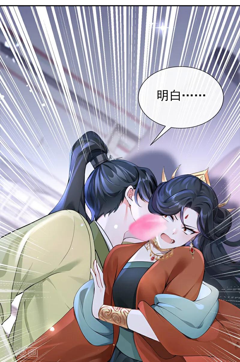 《快穿系统：反派大佬不好惹》第184话 要我服侍你吗？ 第17页