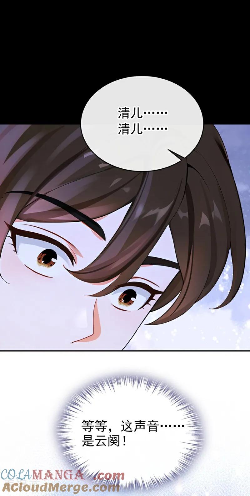 《快穿系统：反派大佬不好惹》第184话 要我服侍你吗？ 第31页