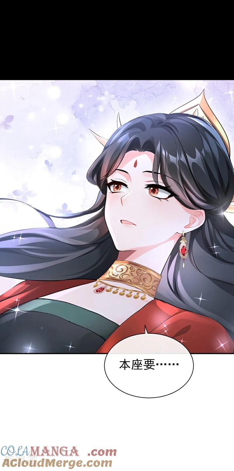 《快穿系统：反派大佬不好惹》第184话 要我服侍你吗？ 第16页