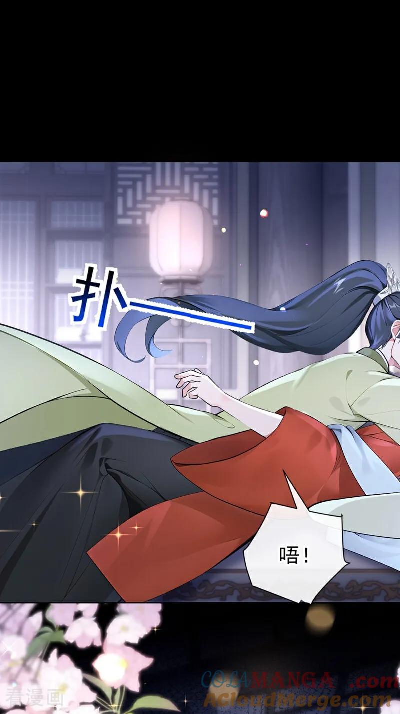 《快穿系统：反派大佬不好惹》第184话 要我服侍你吗？ 第13页
