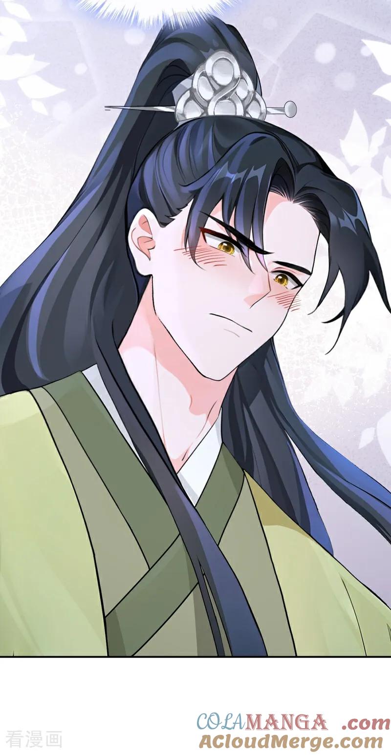 《快穿系统：反派大佬不好惹》第184话 要我服侍你吗？ 第10页