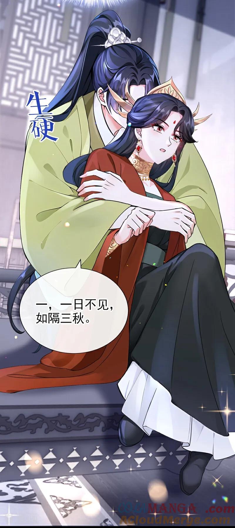 《快穿系统：反派大佬不好惹》第184话 要我服侍你吗？ 第4页
