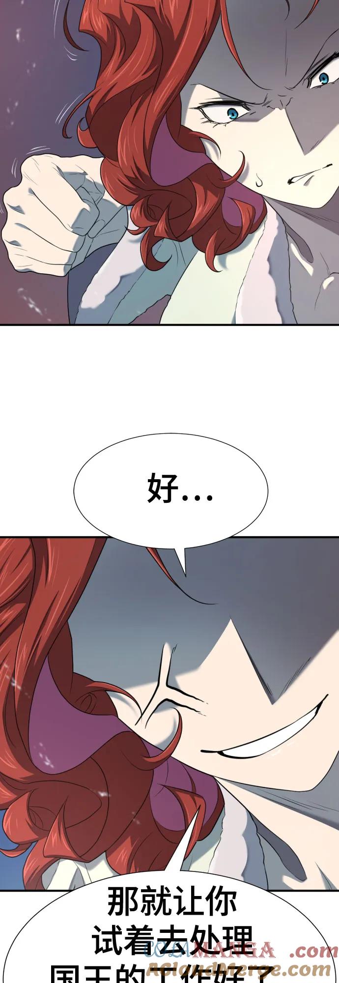 史诗级领地设计师 第187话 第10页