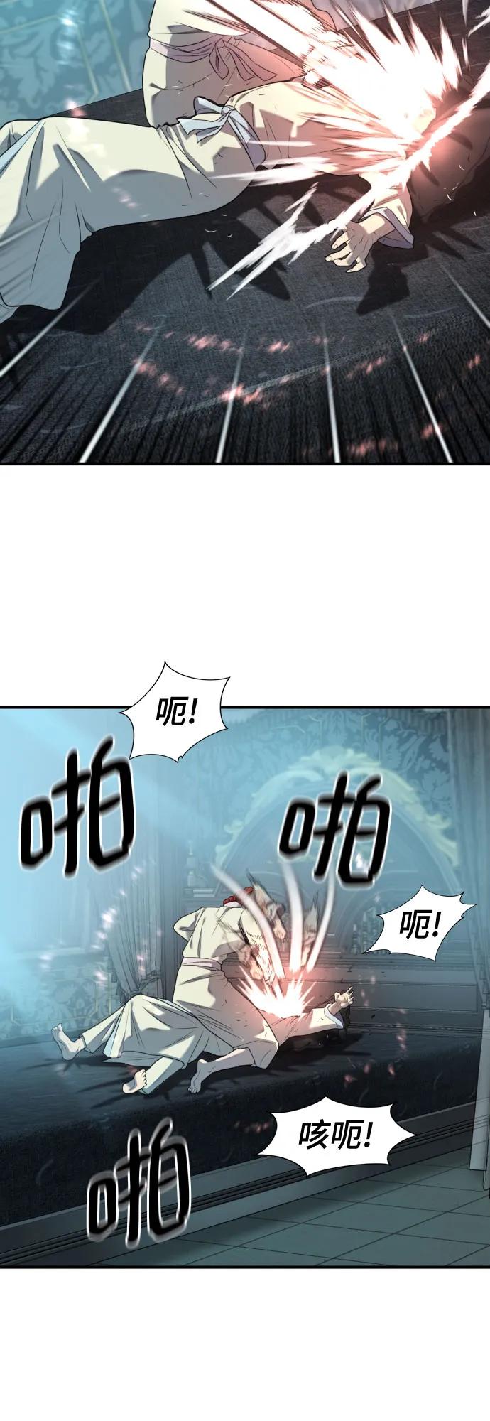 史诗级领地设计师 第187话 第8页