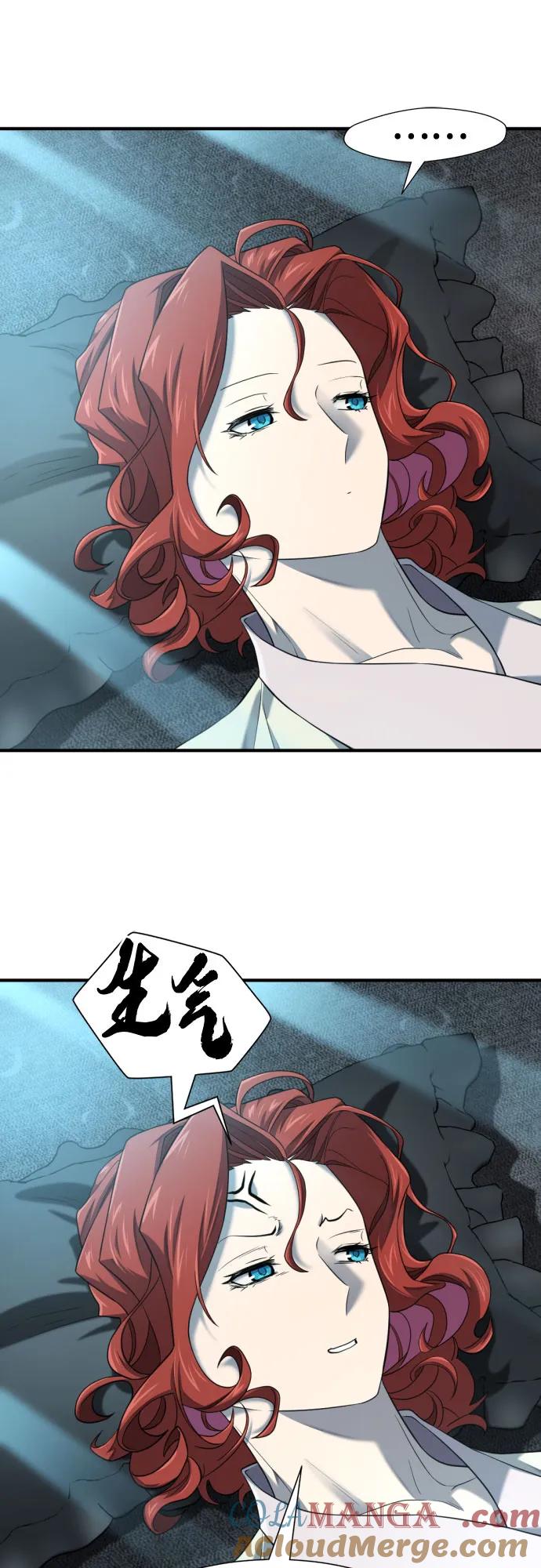 史诗级领地设计师 第187话 第4页