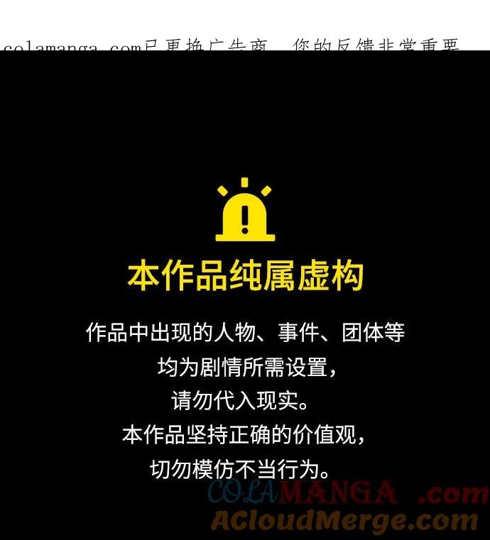 史诗级领地设计师 第187话 第1页