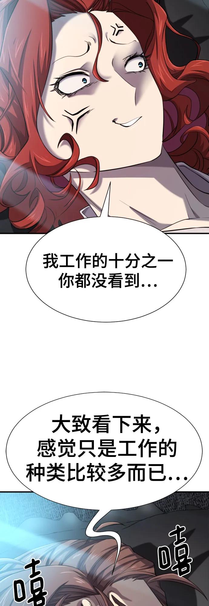 史诗级领地设计师 第187话 第6页