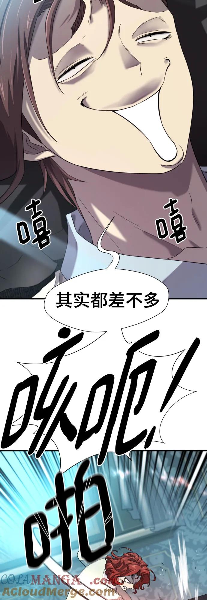 史诗级领地设计师 第187话 第7页