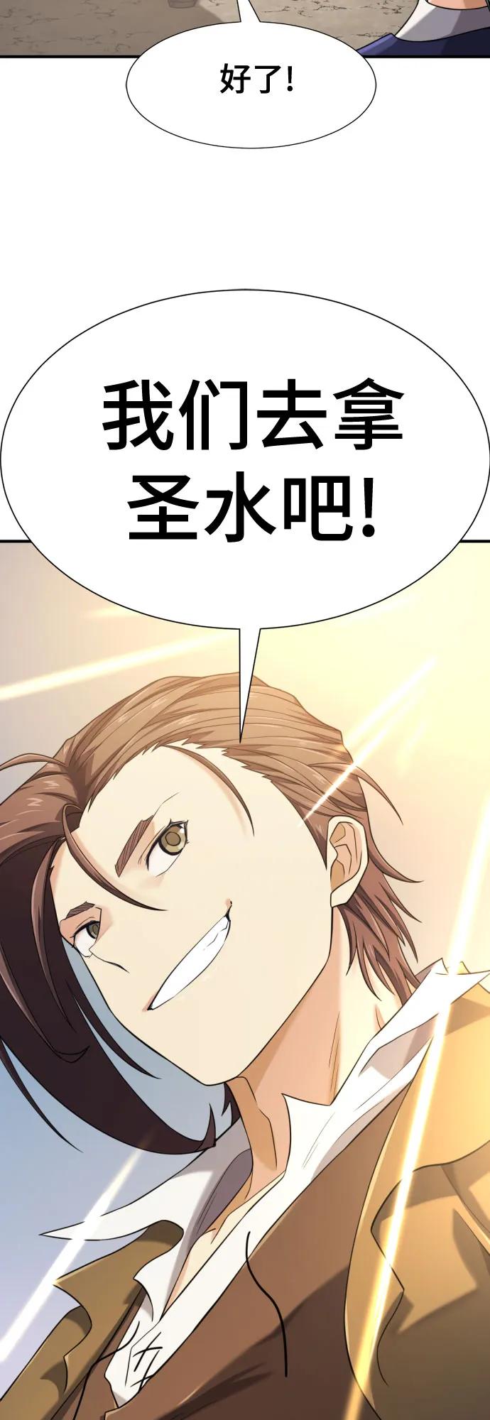 史诗级领地设计师 第191话 第41页