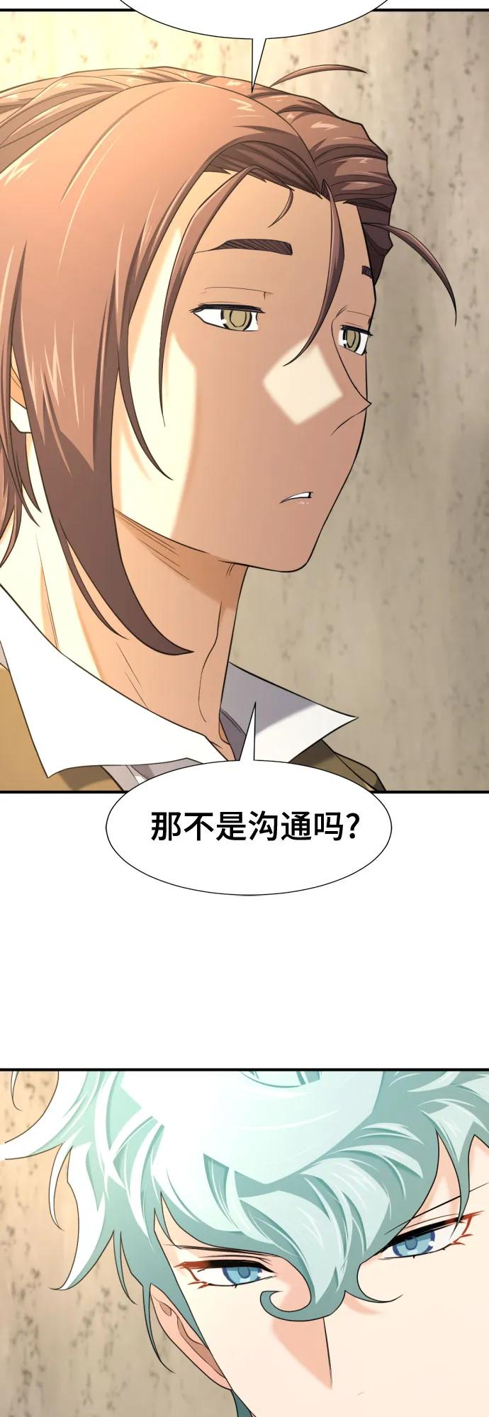 史诗级领地设计师 第191话 第39页