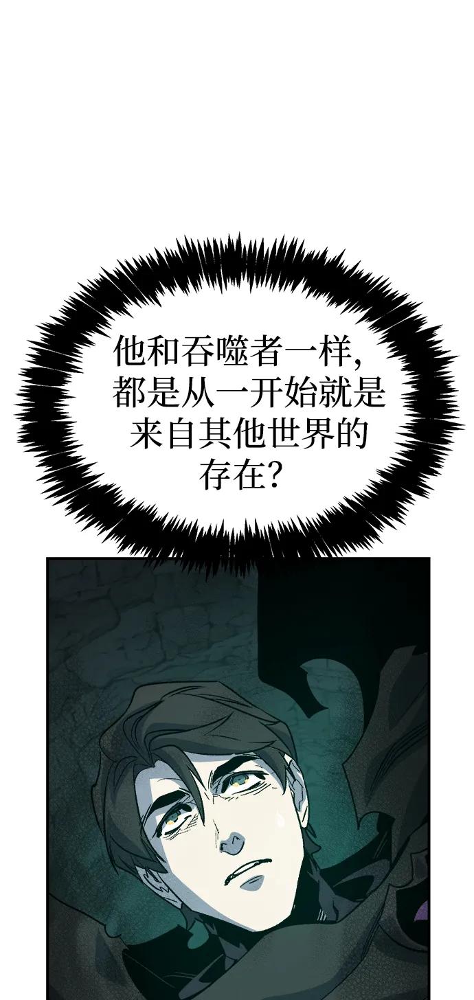 死灵法师：亡灵支配者 [第194话] 魔王的目的-2 第83页