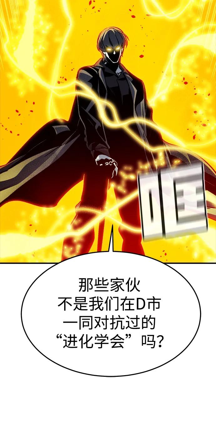 死灵法师：亡灵支配者 [第194话] 魔王的目的-2 第98页