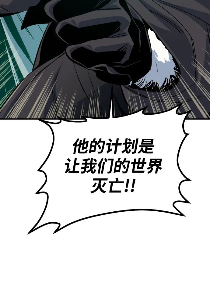 死灵法师：亡灵支配者 [第194话] 魔王的目的-2 第95页