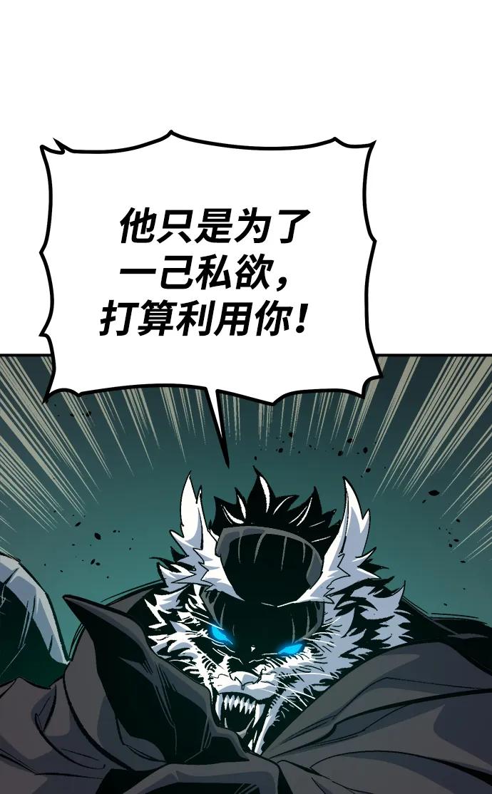 死灵法师：亡灵支配者 [第194话] 魔王的目的-2 第94页