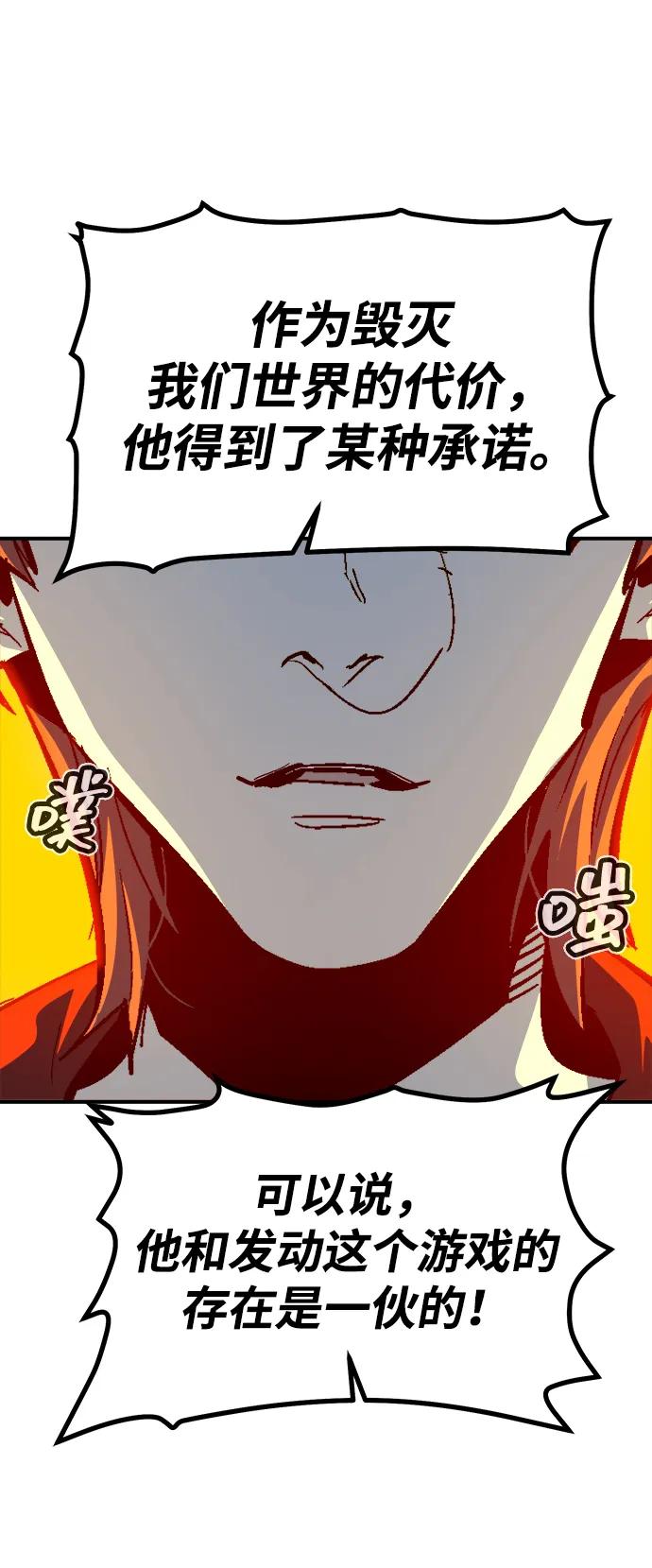 死灵法师：亡灵支配者 [第194话] 魔王的目的-2 第96页