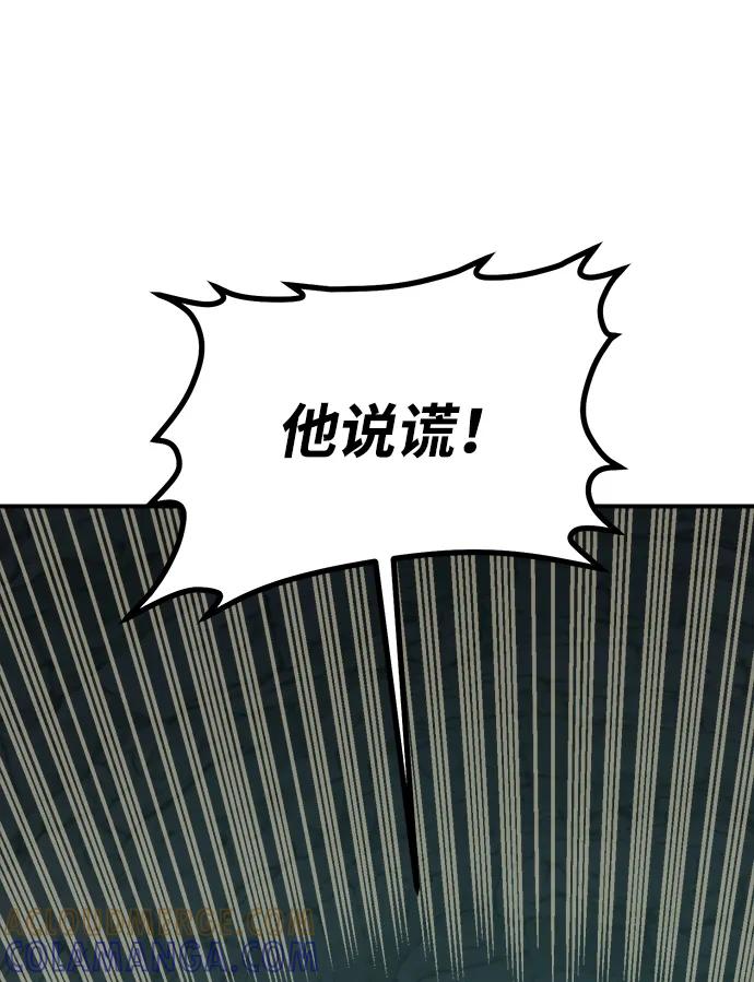 死灵法师：亡灵支配者 [第194话] 魔王的目的-2 第89页