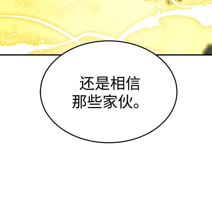 死灵法师：亡灵支配者 [第194话] 魔王的目的-2 第102页
