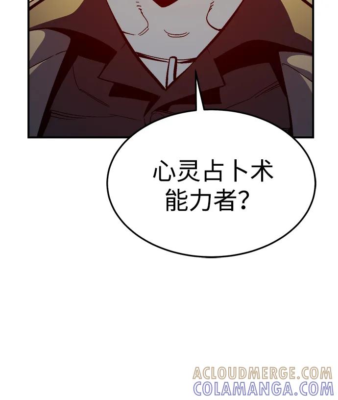 死灵法师：亡灵支配者 [第194话] 魔王的目的-2 第93页