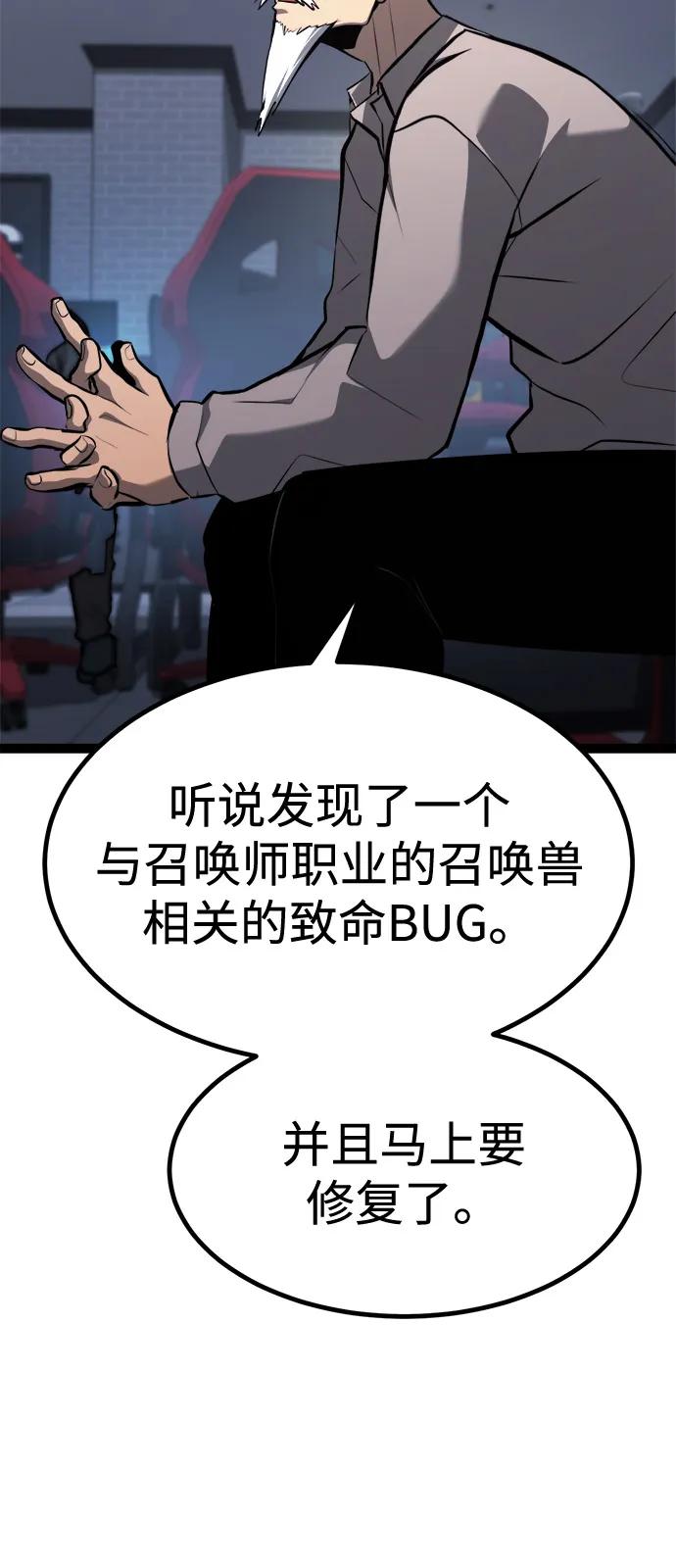 Lv999哥布林 - 第20话 - 第100张图