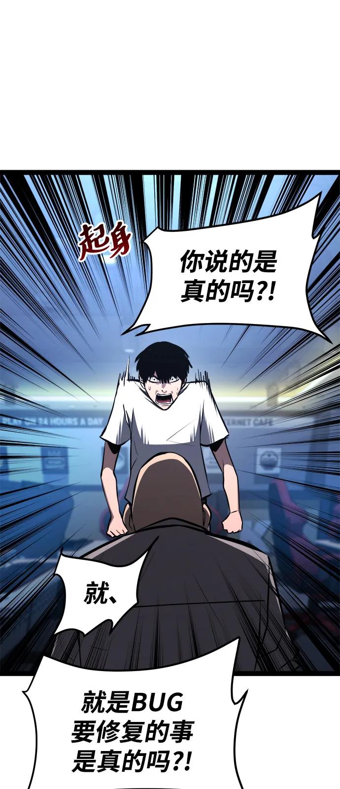 Lv999哥布林 - 第20话 - 第103张图