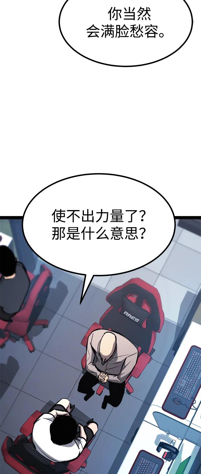 Lv999哥布林 - 第20话 - 第98张图