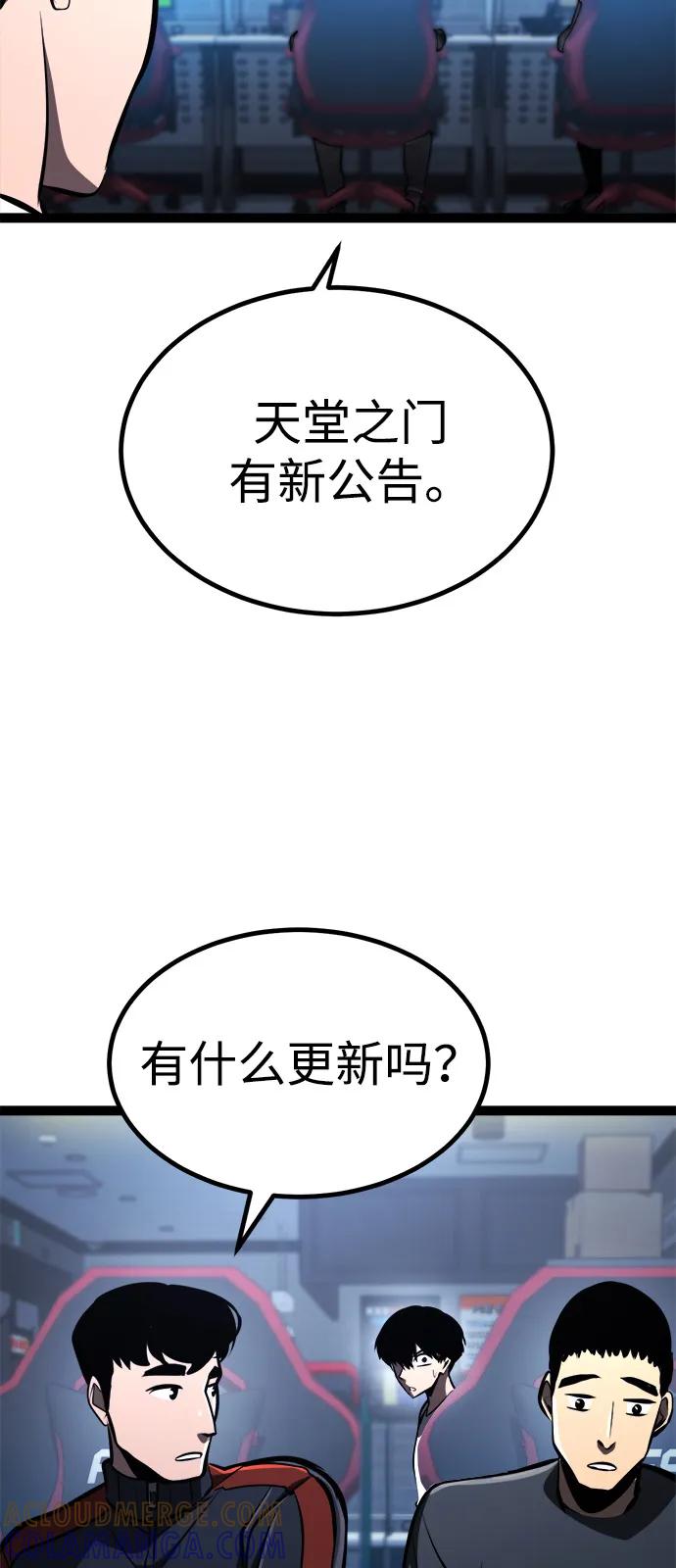 Lv999哥布林 - 第20话 - 第105张图