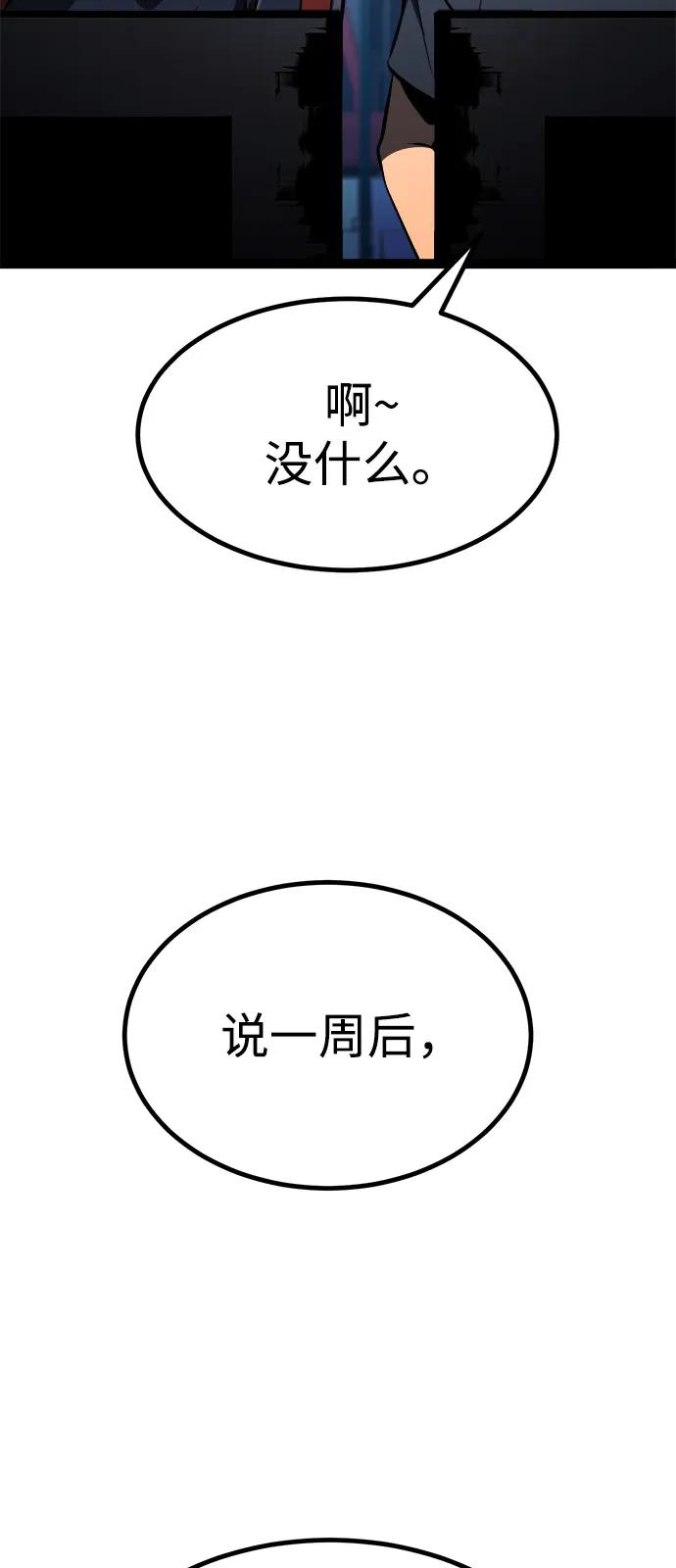 Lv999哥布林 - 第20话 - 第106张图