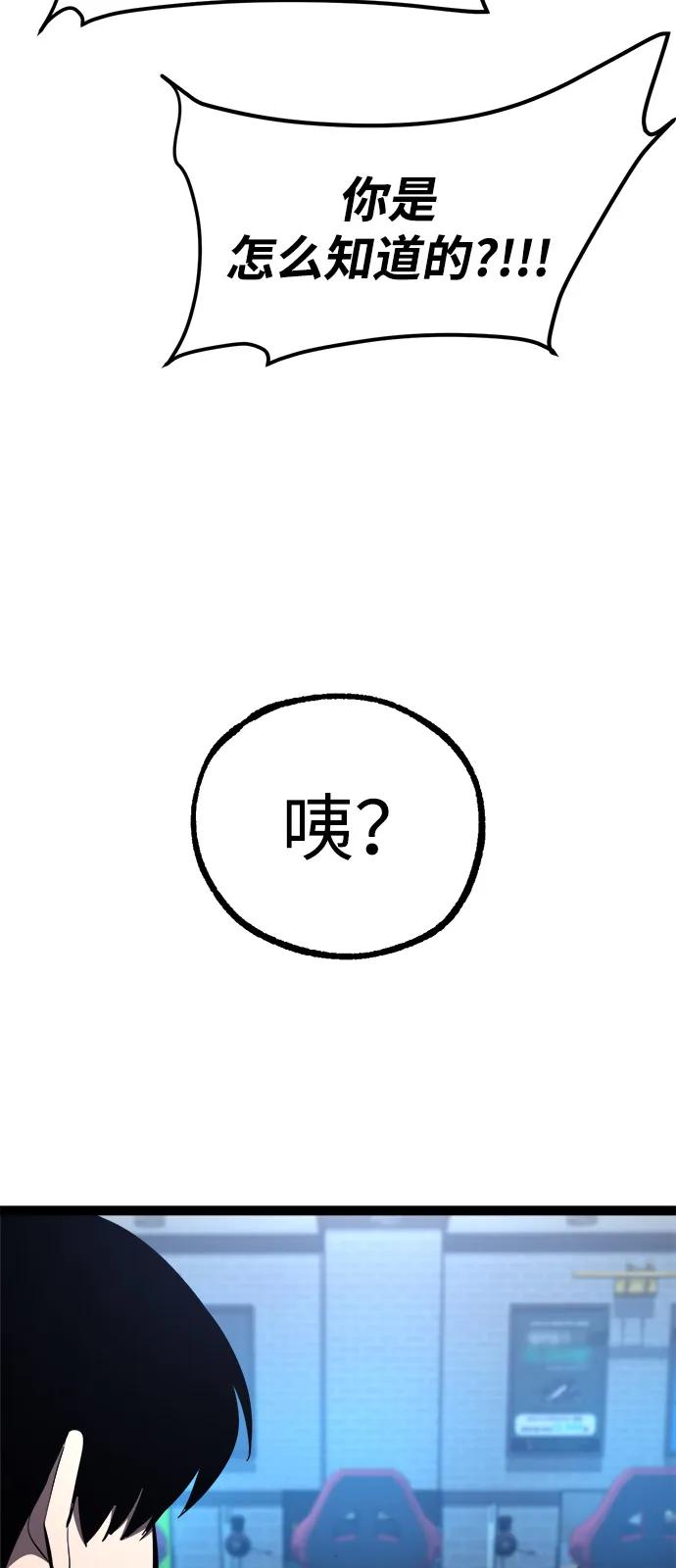 Lv999哥布林 - 第20话 - 第104张图