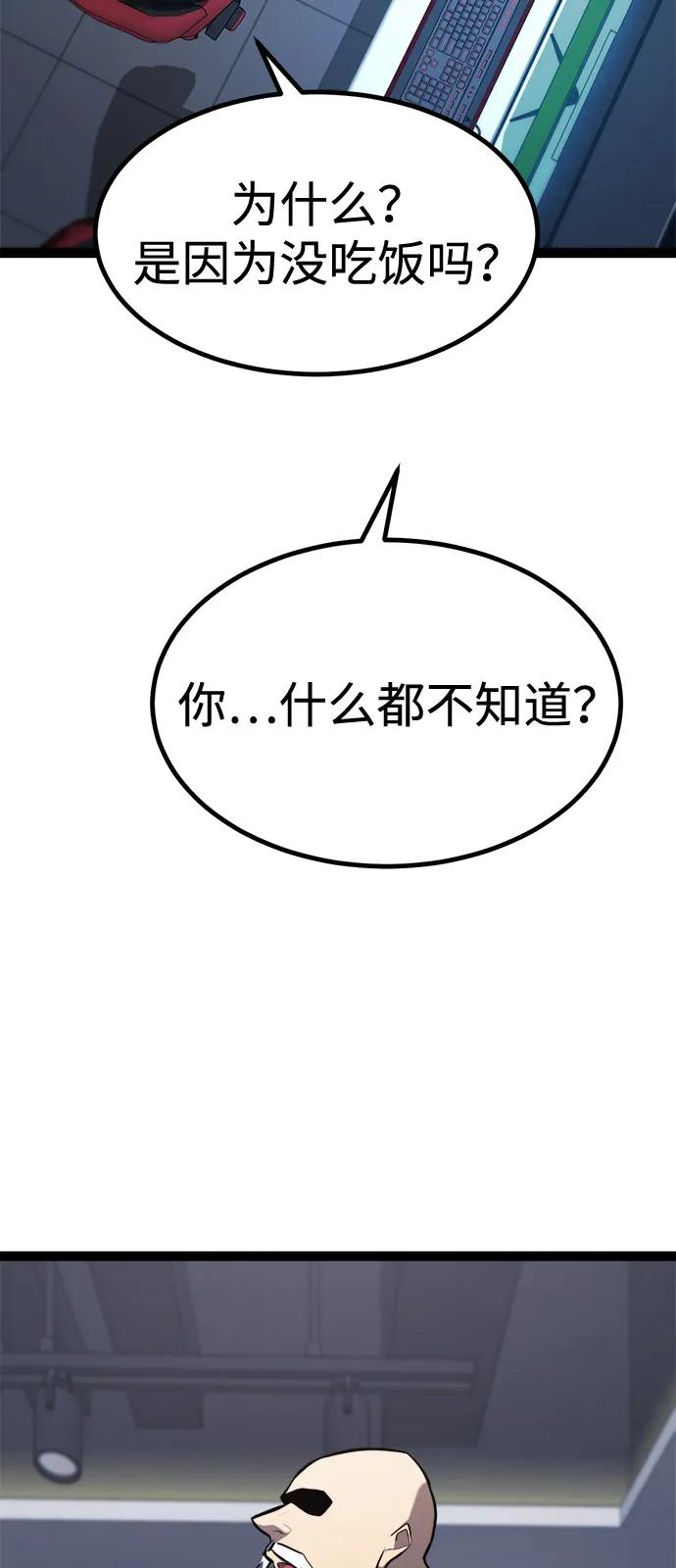 Lv999哥布林 - 第20话 - 第99张图