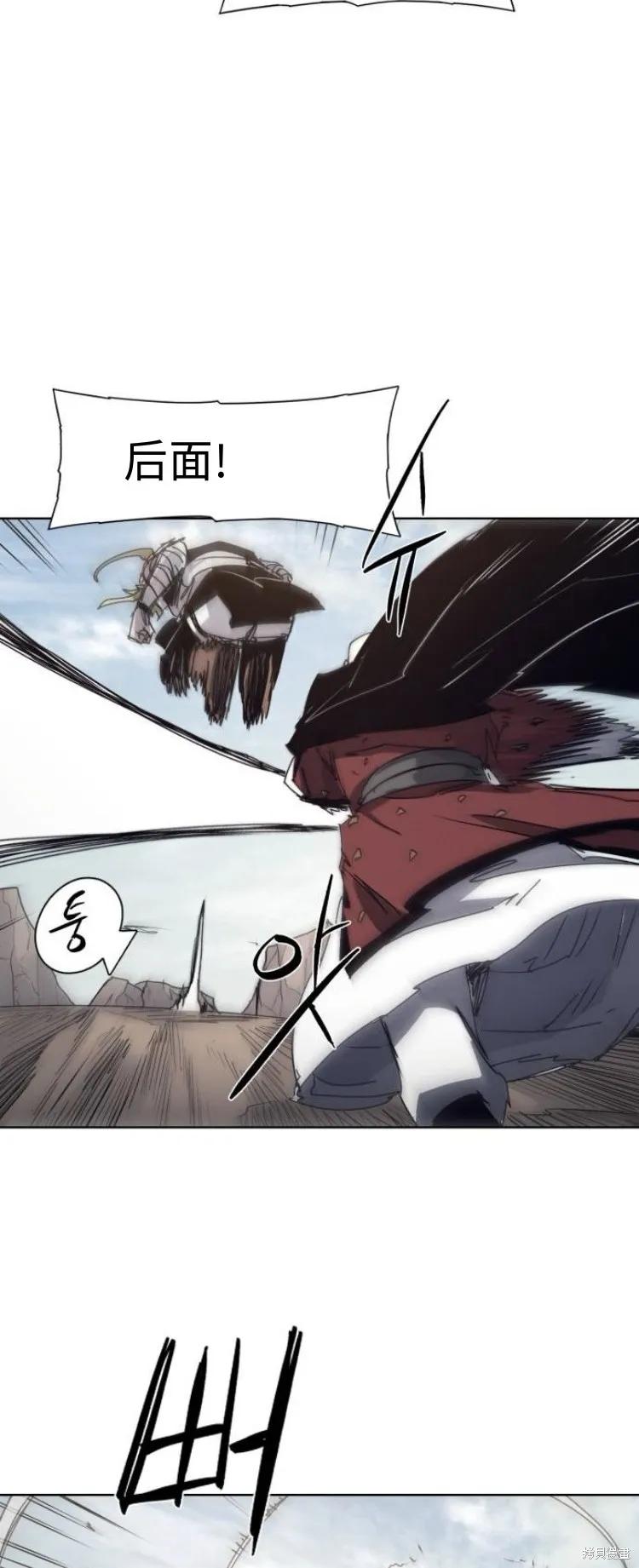 馀火骑士 - 第201话 - 第23张图