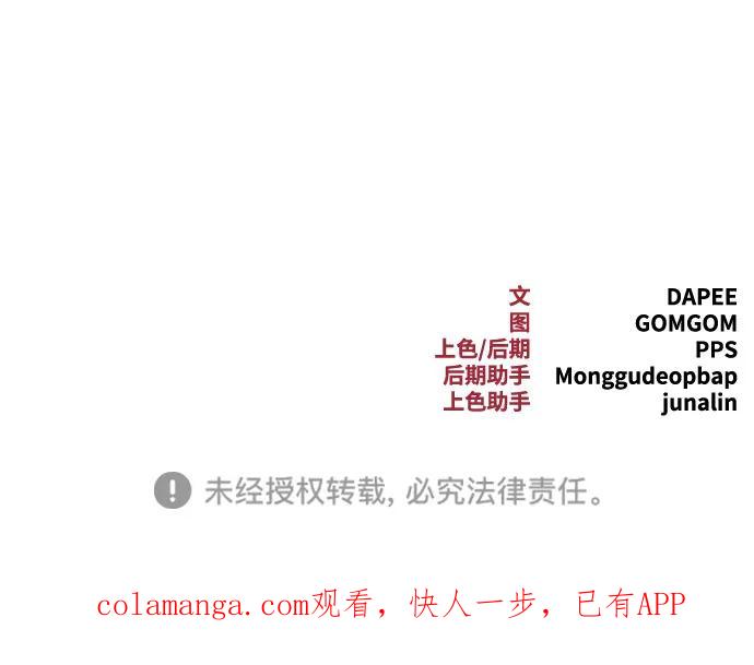 Lv999哥布林 - 第21话 - 第114张图