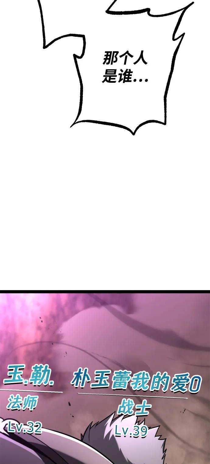 Lv999哥布林 - 第21话 - 第103张图