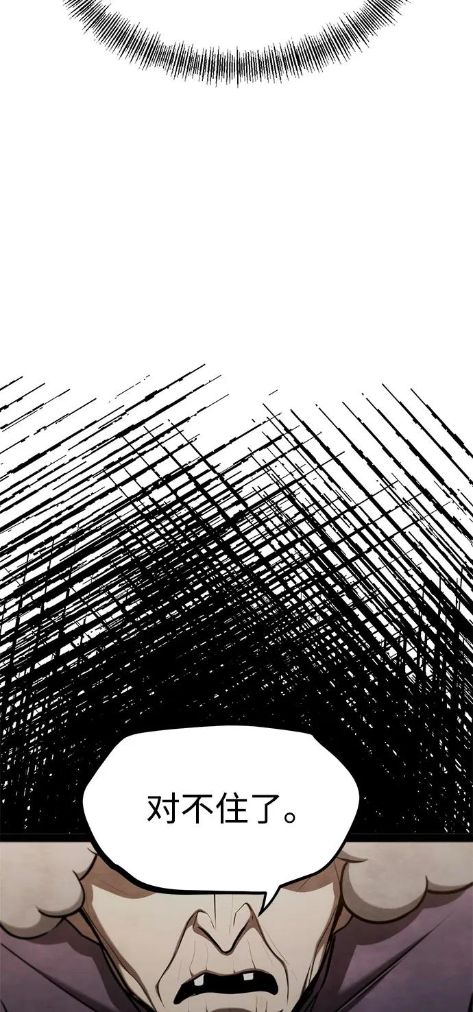 Lv999哥布林 - 第21话 - 第106张图