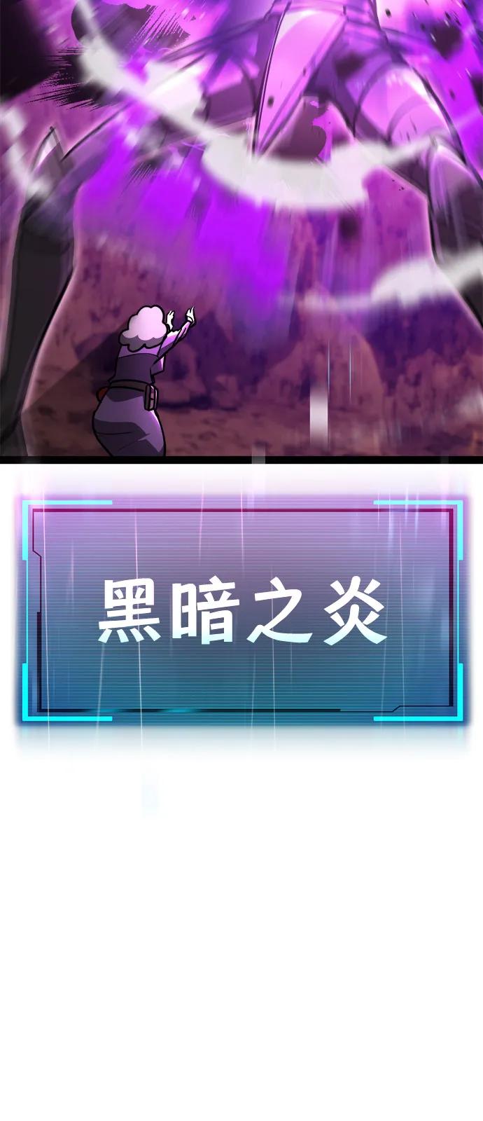 Lv999哥布林 - 第21话 - 第95张图