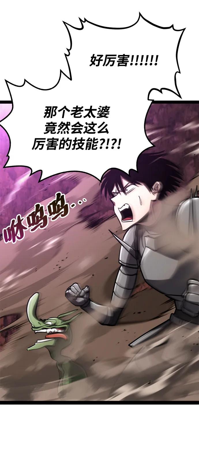 Lv999哥布林 - 第21话 - 第96张图