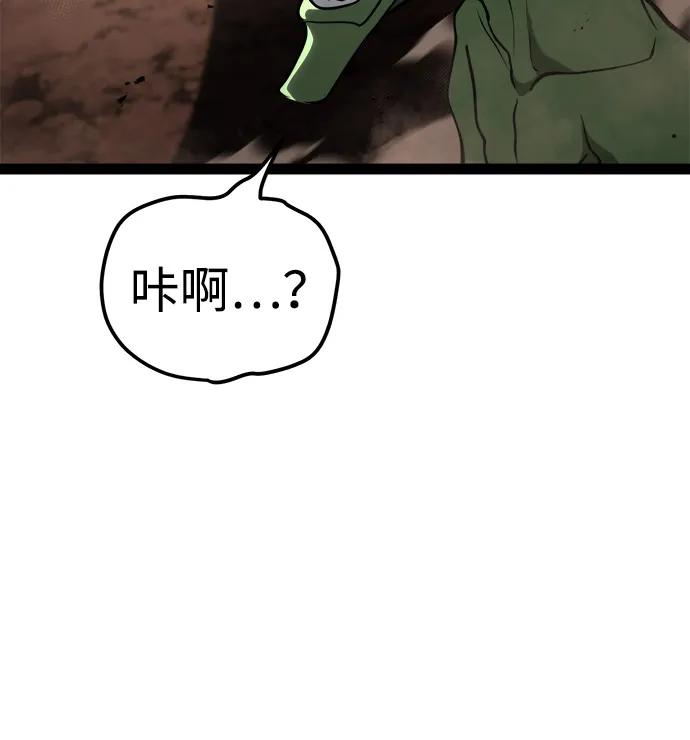 Lv999哥布林 - 第21话 - 第100张图