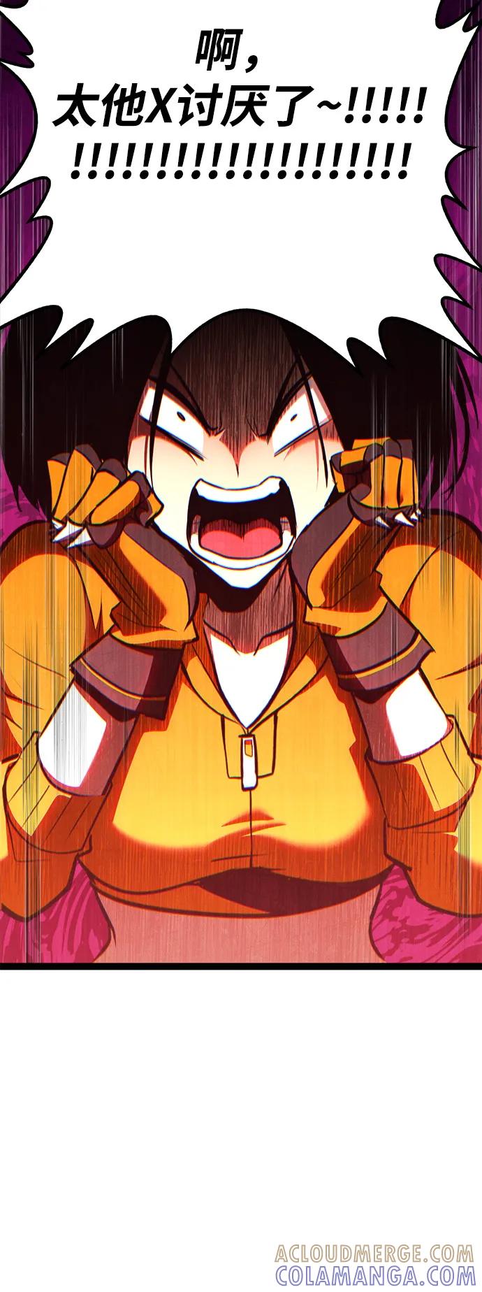 Lv999哥布林 - 第21话 - 第113张图