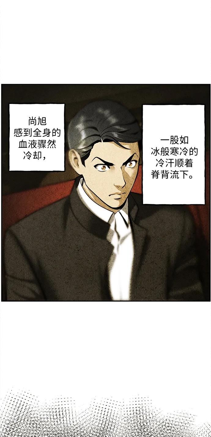 《未来的古董店》[第212] 烛火（4） 第46页