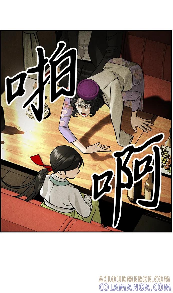 《未来的古董店》[第212] 烛火（4） 第61页