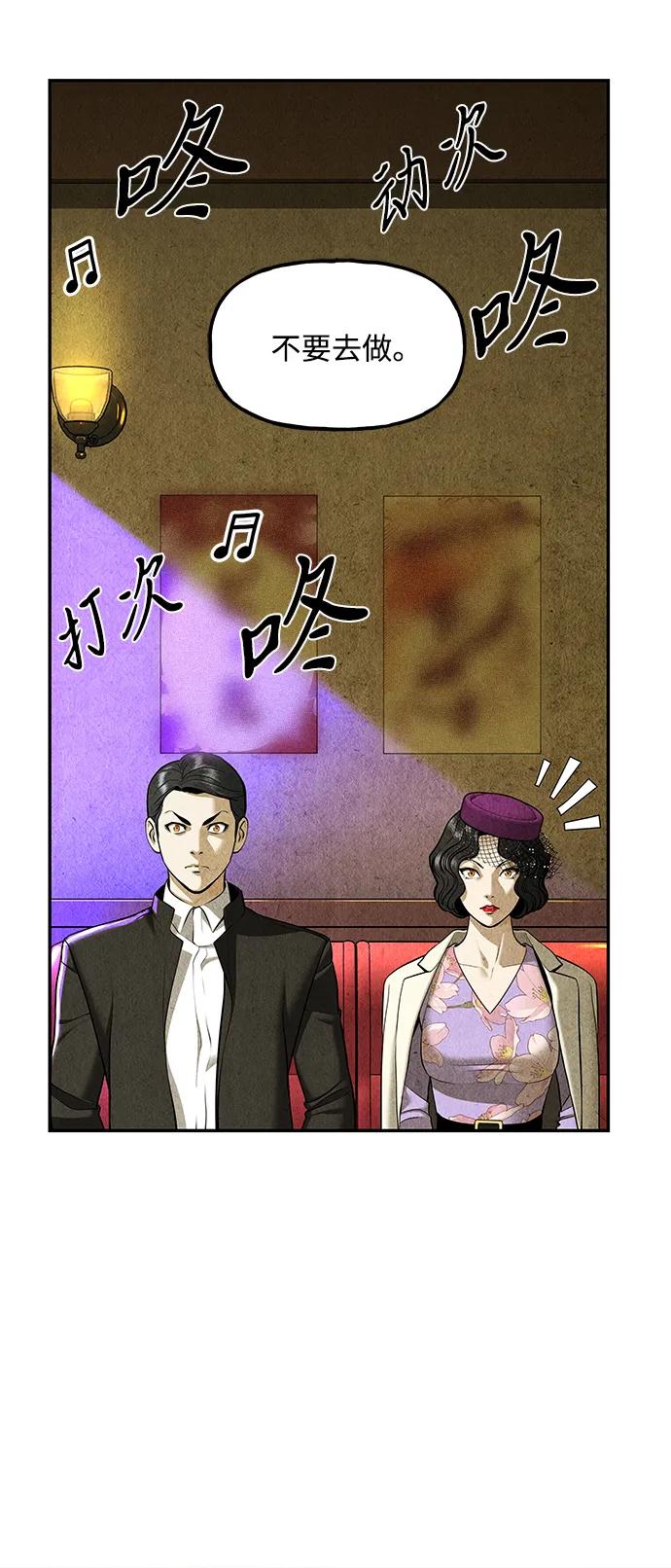 《未来的古董店》[第212] 烛火（4） 第54页