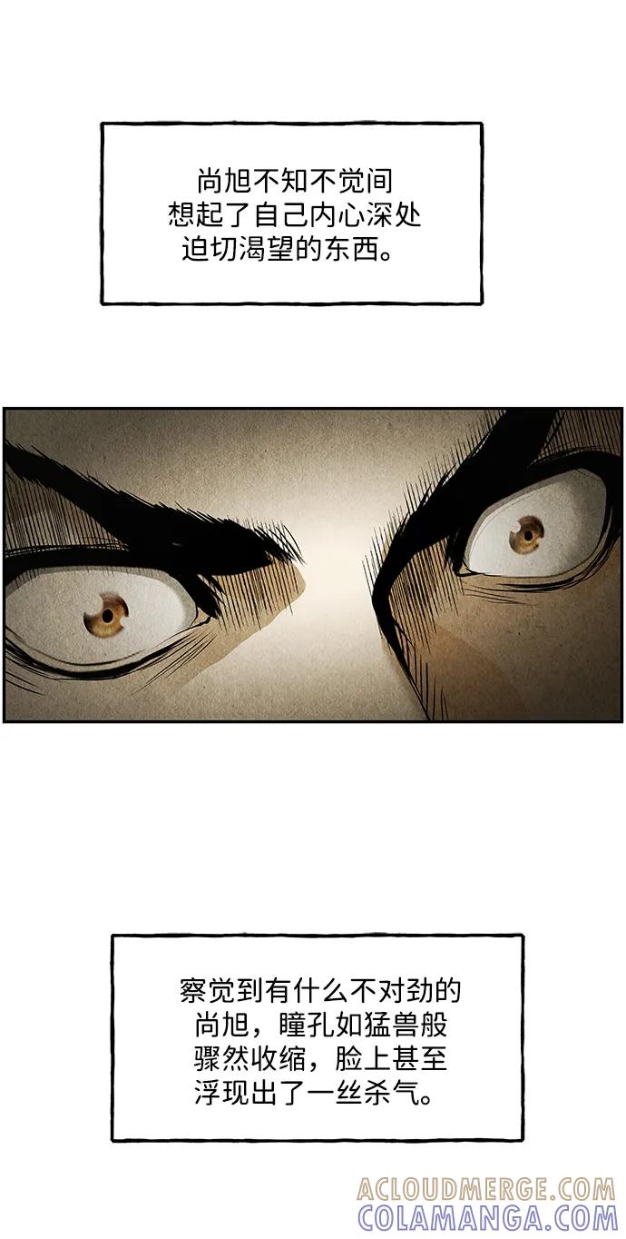 《未来的古董店》[第212] 烛火（4） 第49页