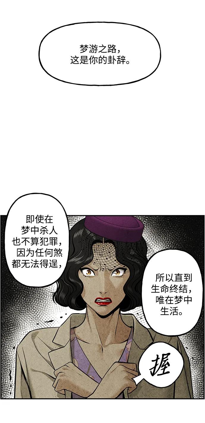 《未来的古董店》[第212] 烛火（4） 第66页