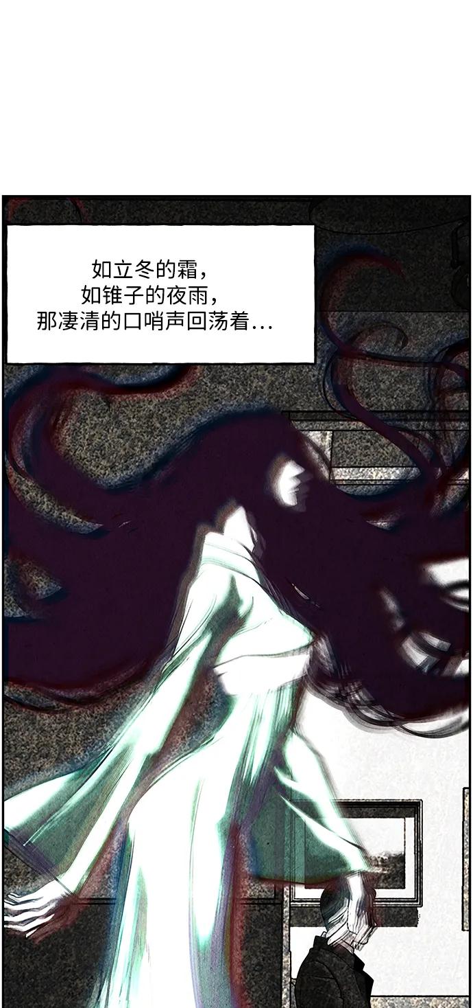 《未来的古董店》[第212] 烛火（4） 第39页