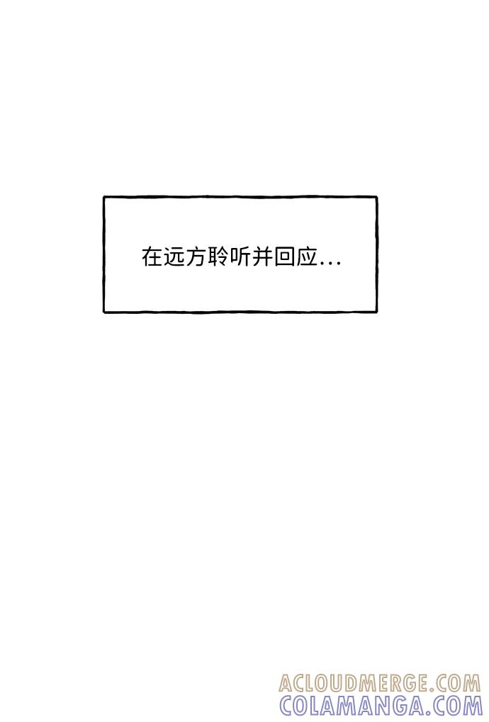 《未来的古董店》[第212] 烛火（4） 第37页
