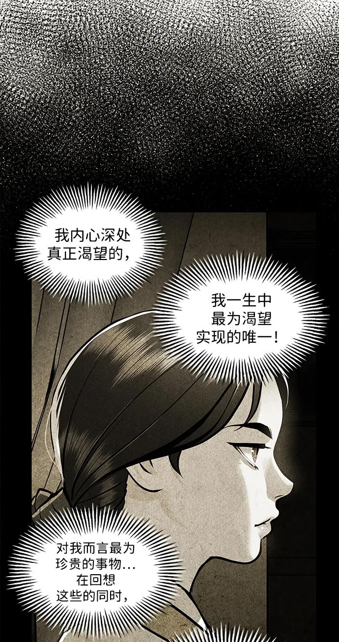 《未来的古董店》[第212] 烛火（4） 第47页