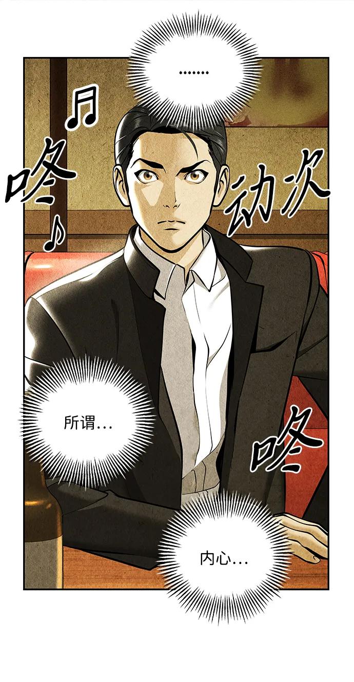 《未来的古董店》[第212] 烛火（4） 第28页