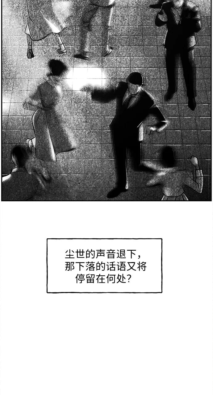 《未来的古董店》[第212] 烛火（4） 第44页