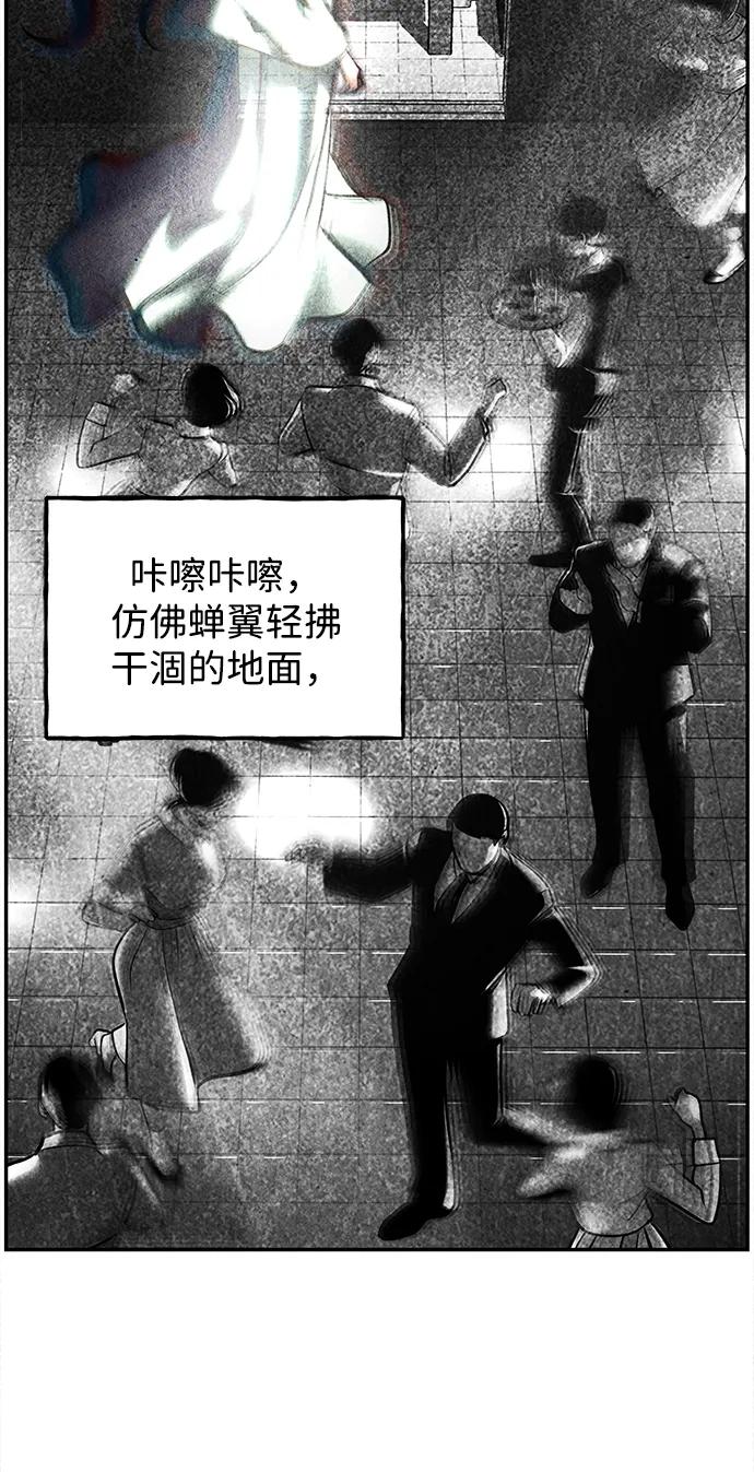 《未来的古董店》[第212] 烛火（4） 第42页